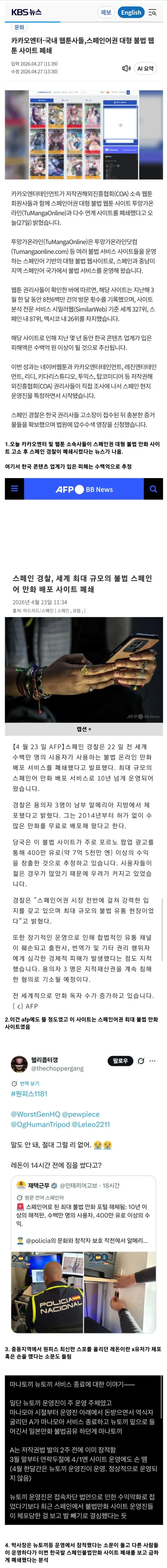 마나토끼 폐쇄가 진짜 영구적일 수도 있는 이유