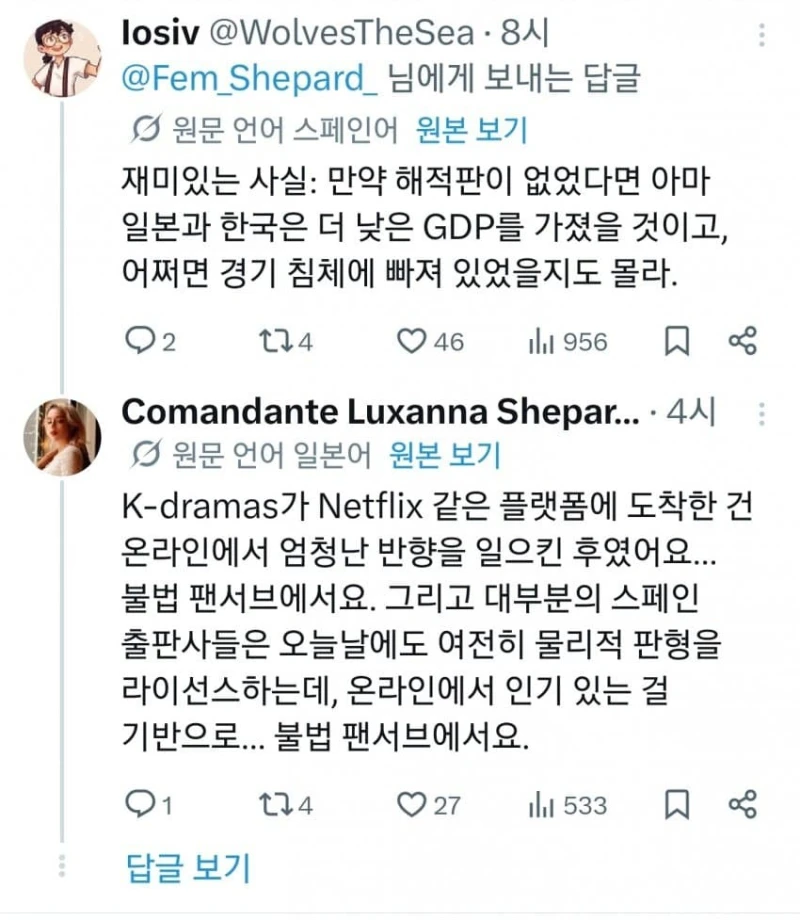 마나토끼 폐쇄가 진짜 영구적일 수도 있는 이유-3