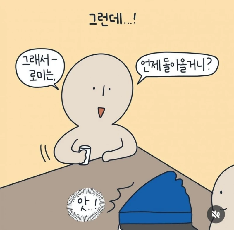 제가 불법을 저지른건 아니니까요-3