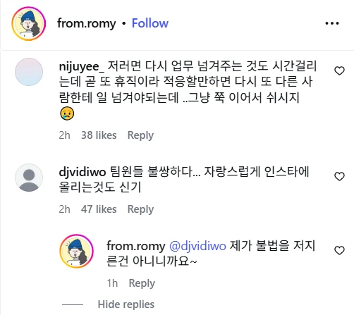 제가 불법을 저지른건 아니니까요-8
