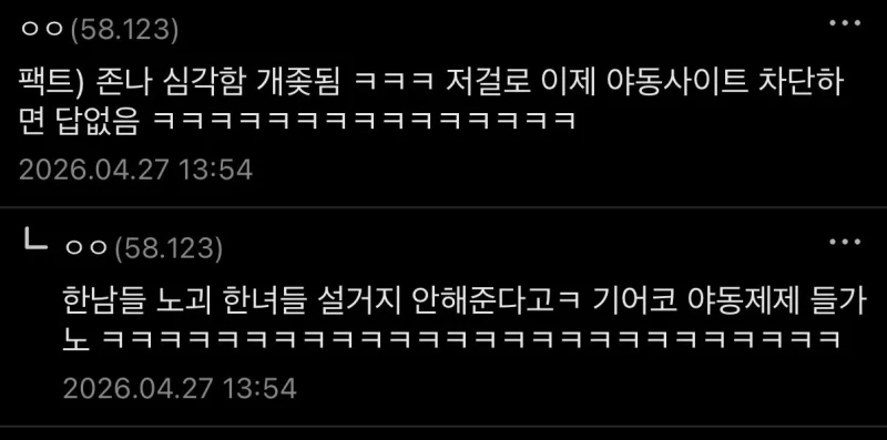 뉴토끼 폐쇄 후 디시인사이드 민심-2