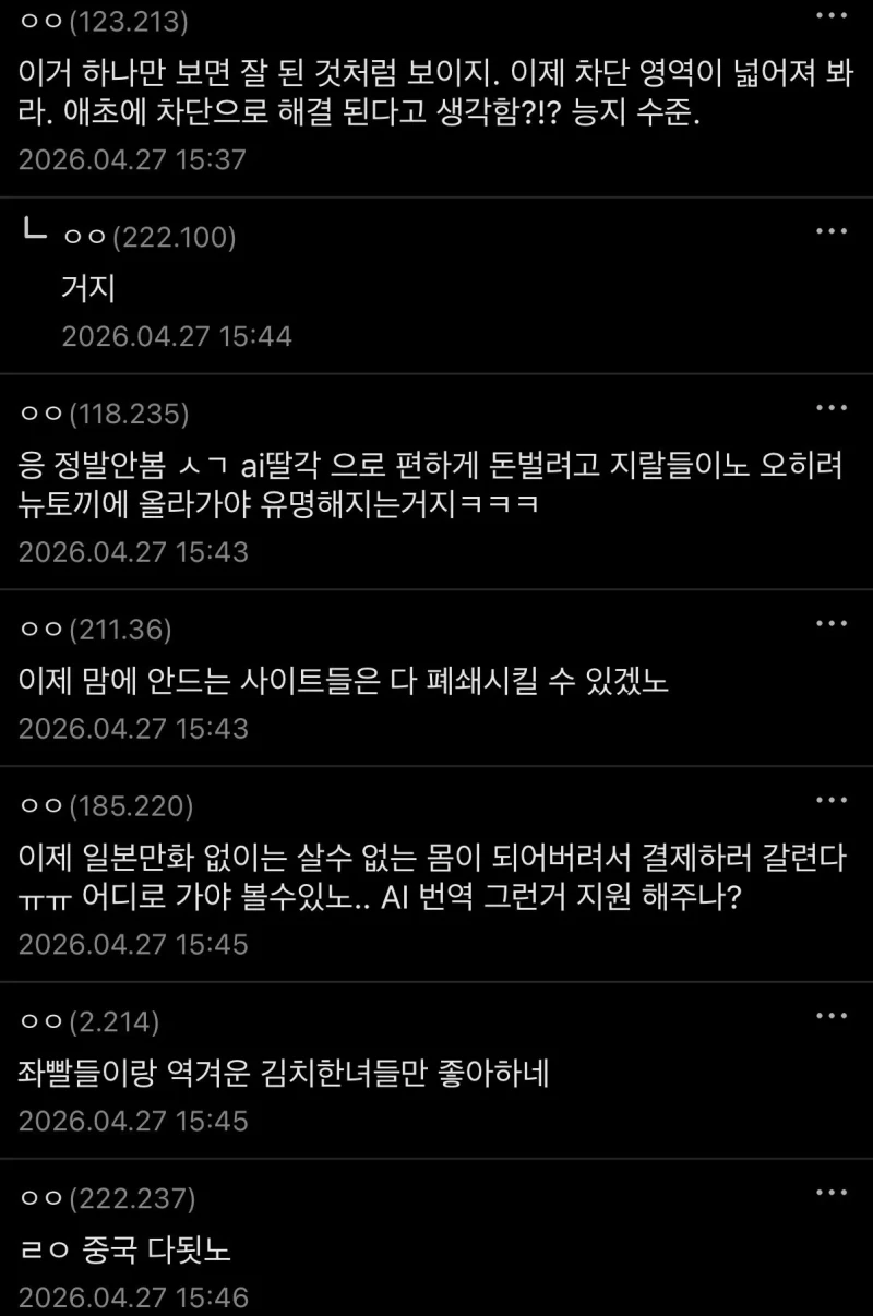 뉴토끼 폐쇄 후 디시인사이드 민심-4
