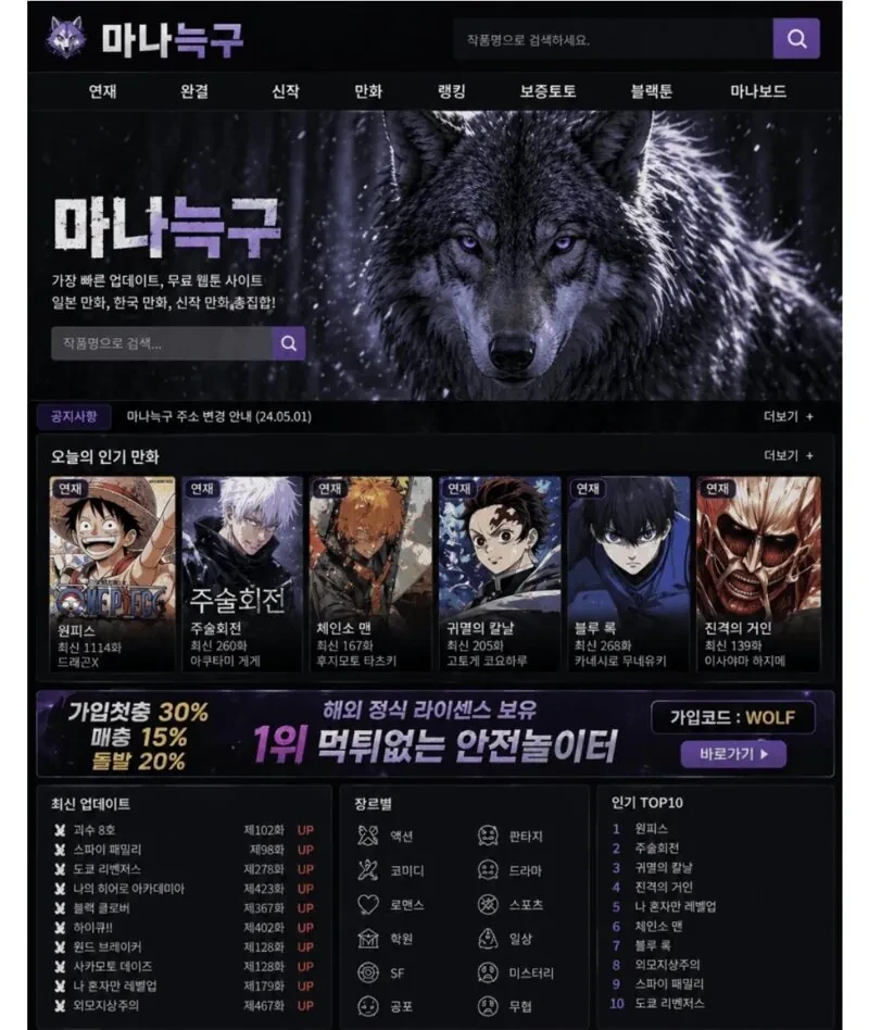 마나토끼 부활 ?? ㄷㄷ 