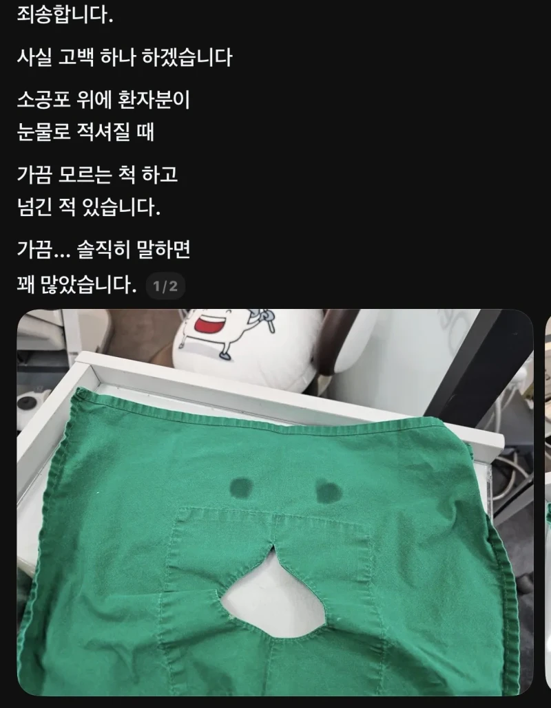 어느 치과의사의 충격 고백 