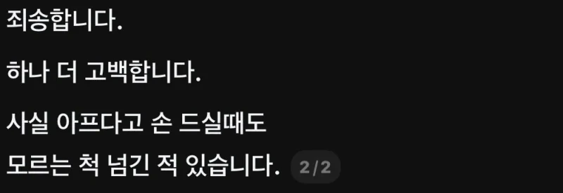 어느 치과의사의 충격 고백 -2