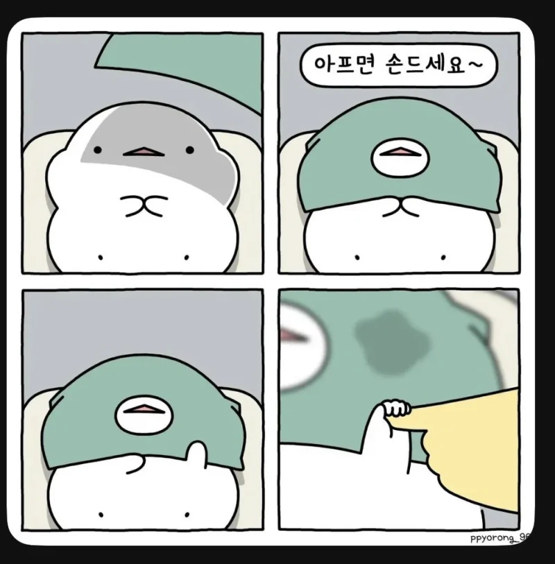 어느 치과의사의 충격 고백 -4