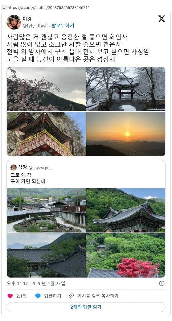 교토 왜 감 구례 가면 되는데