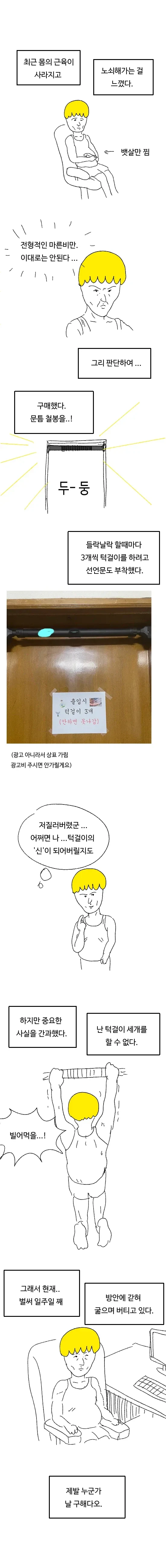 요즘 엉덩국이 만화를 못그리는 이유