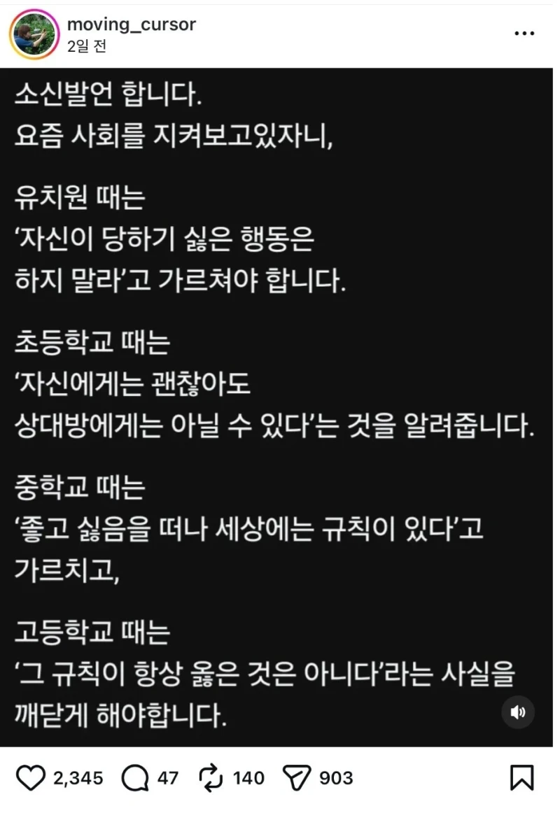 성장할 때 시기 별로 배워야 할 것들 ㄹㅇ