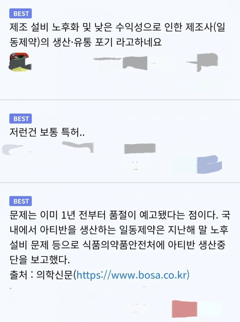 현재 약이 없어서 난리난 정신병원들 근황-2