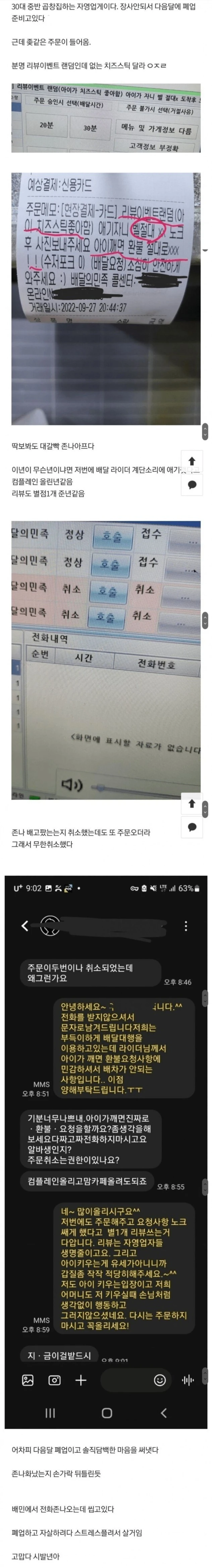 자영업 더러워서 때려친 사장 근황