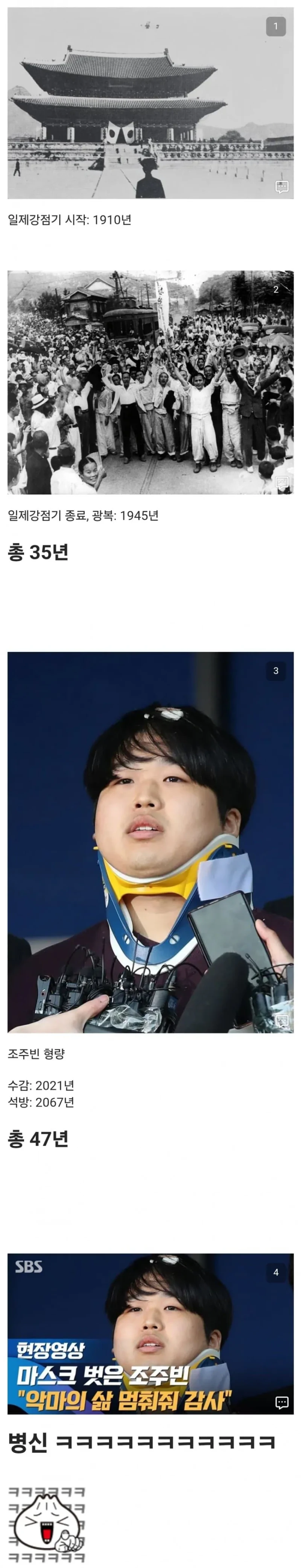 조주빈 형량 47년 체감