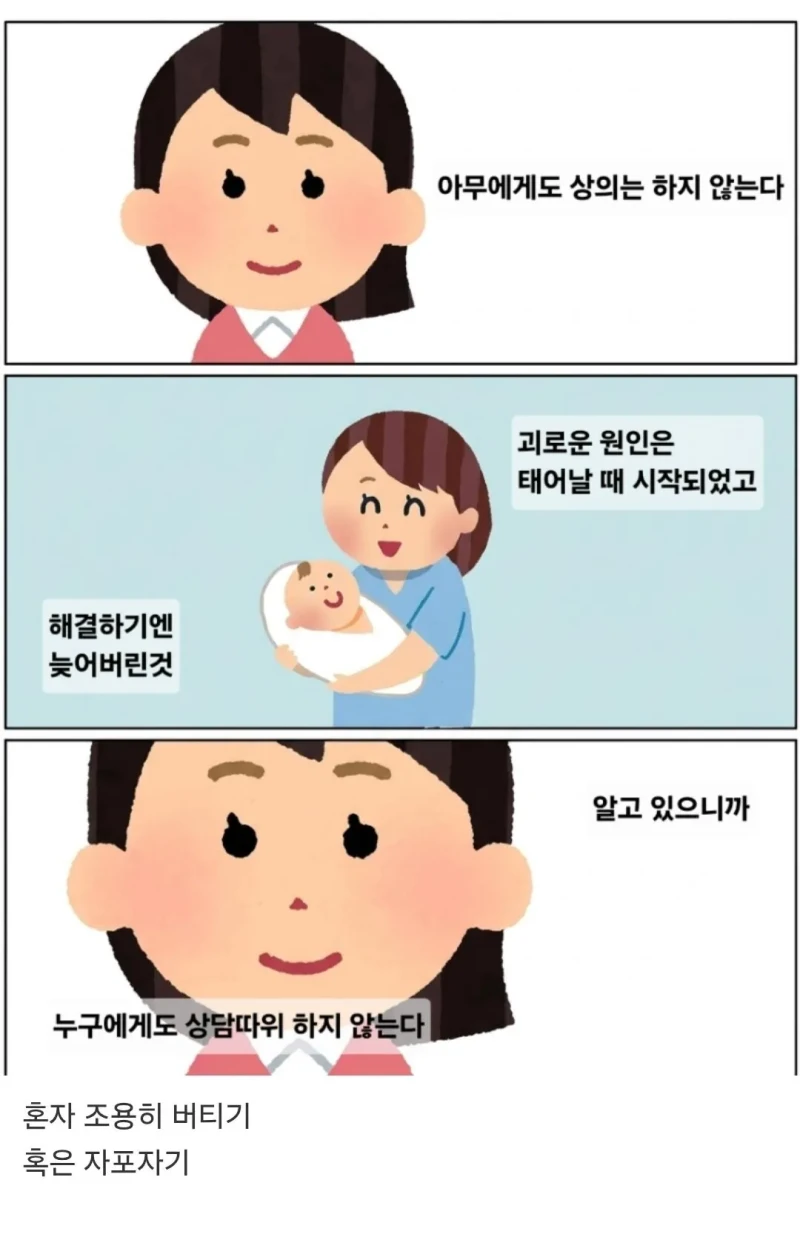 의외로 많다는 심리 상태