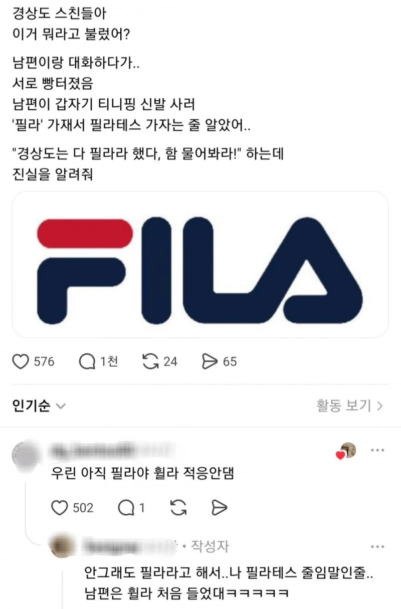 경상도 사람들은 이거 뭐라고 불렀어?