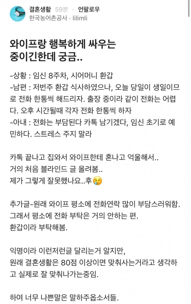 와이프랑 행복하게 싸우는 중이긴 한데 궁금..