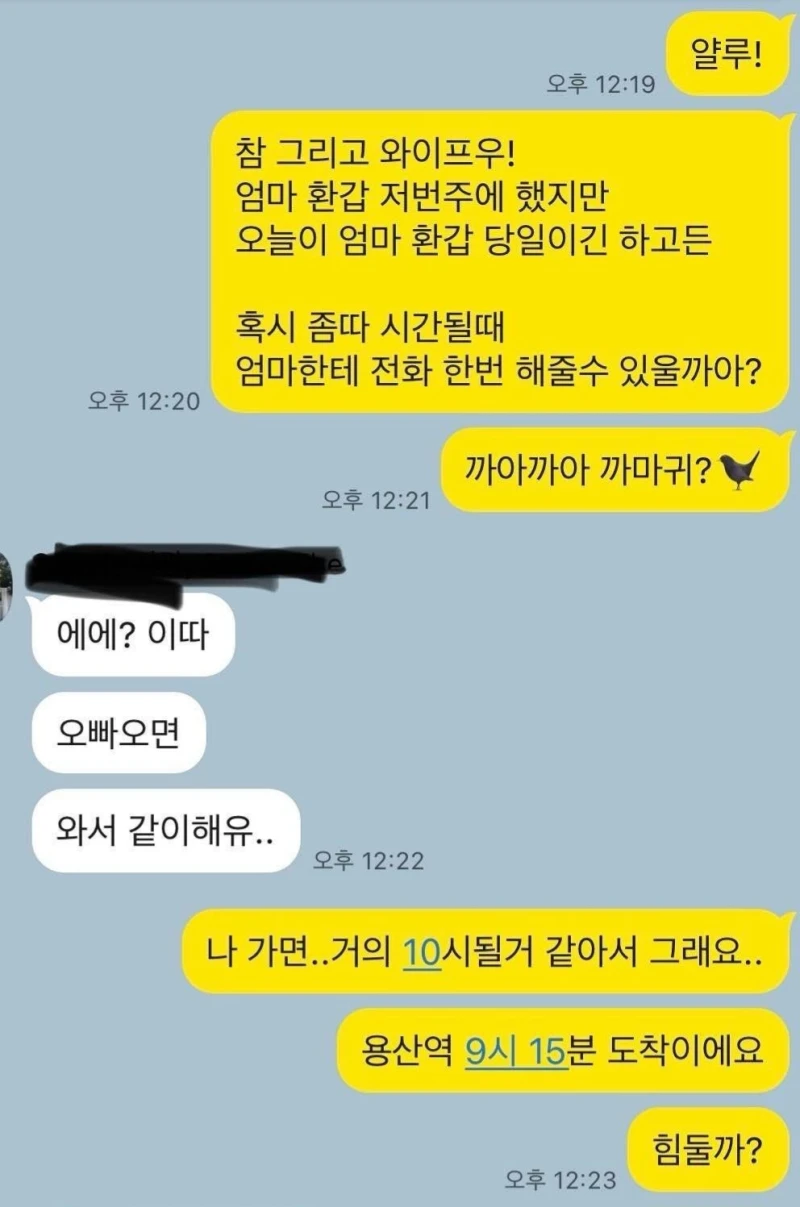 와이프랑 행복하게 싸우는 중이긴 한데 궁금..-2