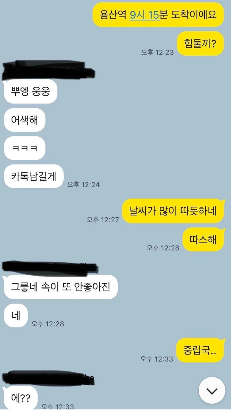 와이프랑 행복하게 싸우는 중이긴 한데 궁금..-3