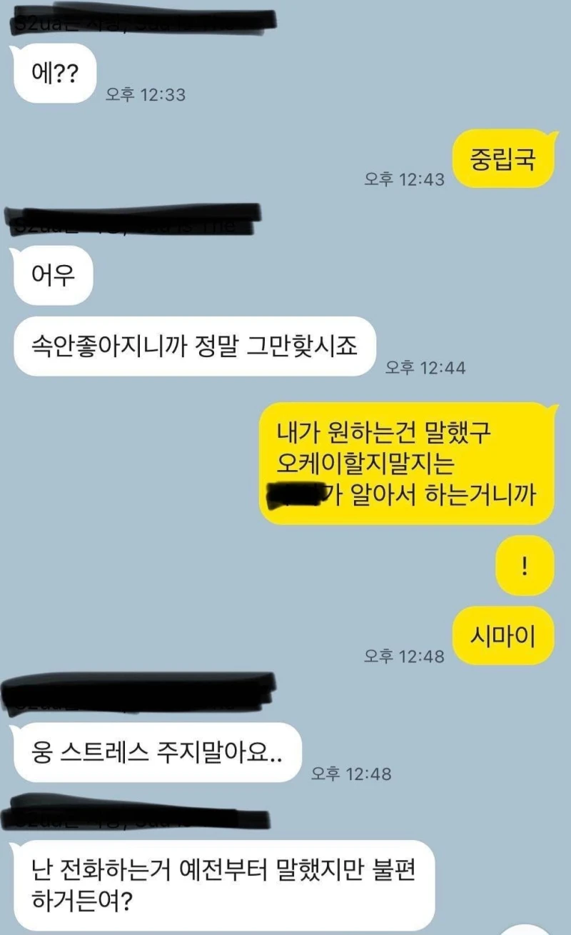 와이프랑 행복하게 싸우는 중이긴 한데 궁금..-4