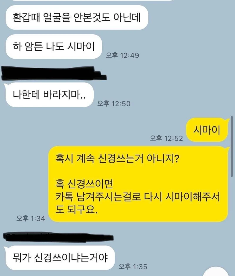 와이프랑 행복하게 싸우는 중이긴 한데 궁금..-5