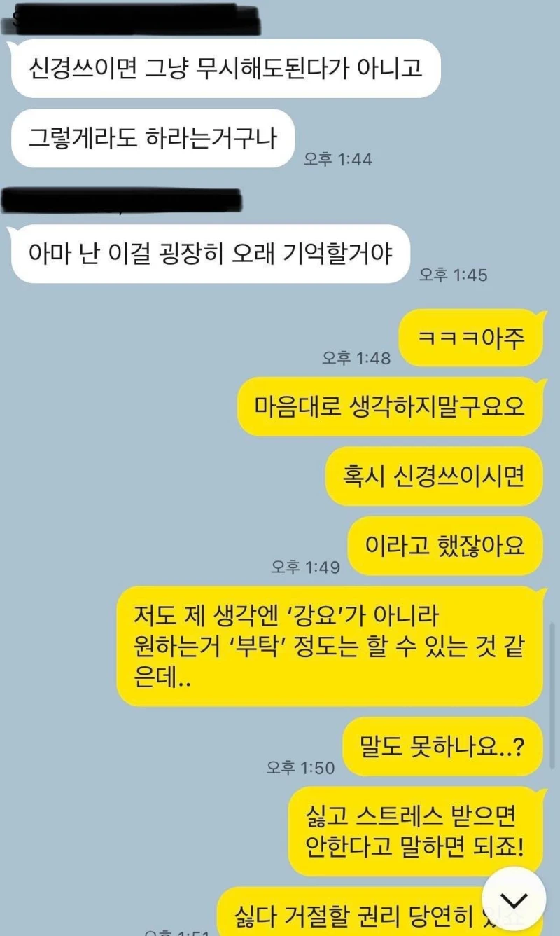 와이프랑 행복하게 싸우는 중이긴 한데 궁금..-6