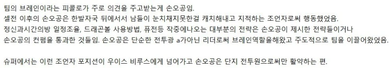 드래곤볼 슈퍼에 가려진 원작 손오공의 캐릭터성-7