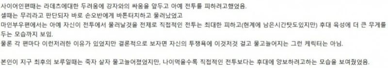 드래곤볼 슈퍼에 가려진 원작 손오공의 캐릭터성-9