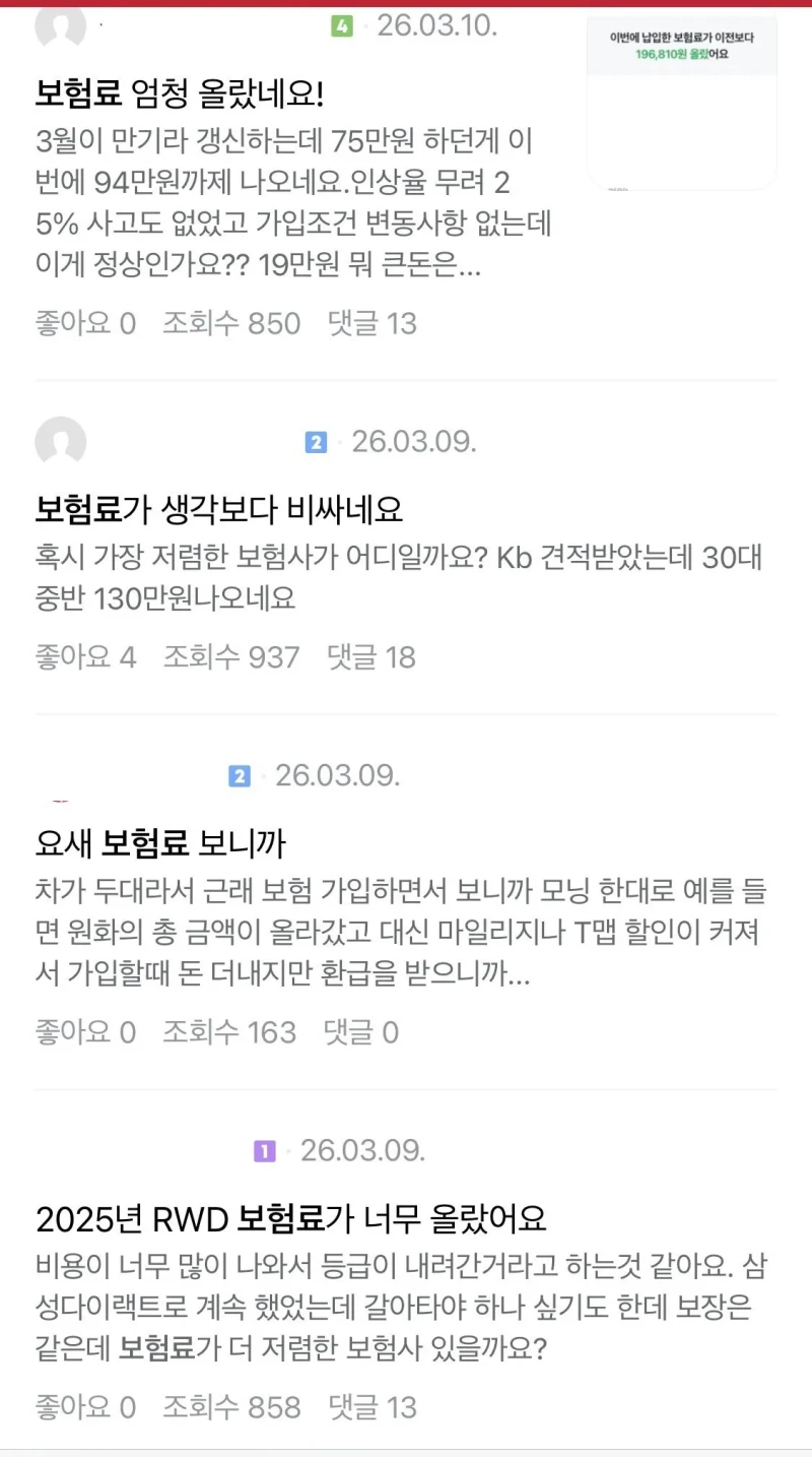 테슬라 보험료가 매년 오르는 이유라는데...-2
