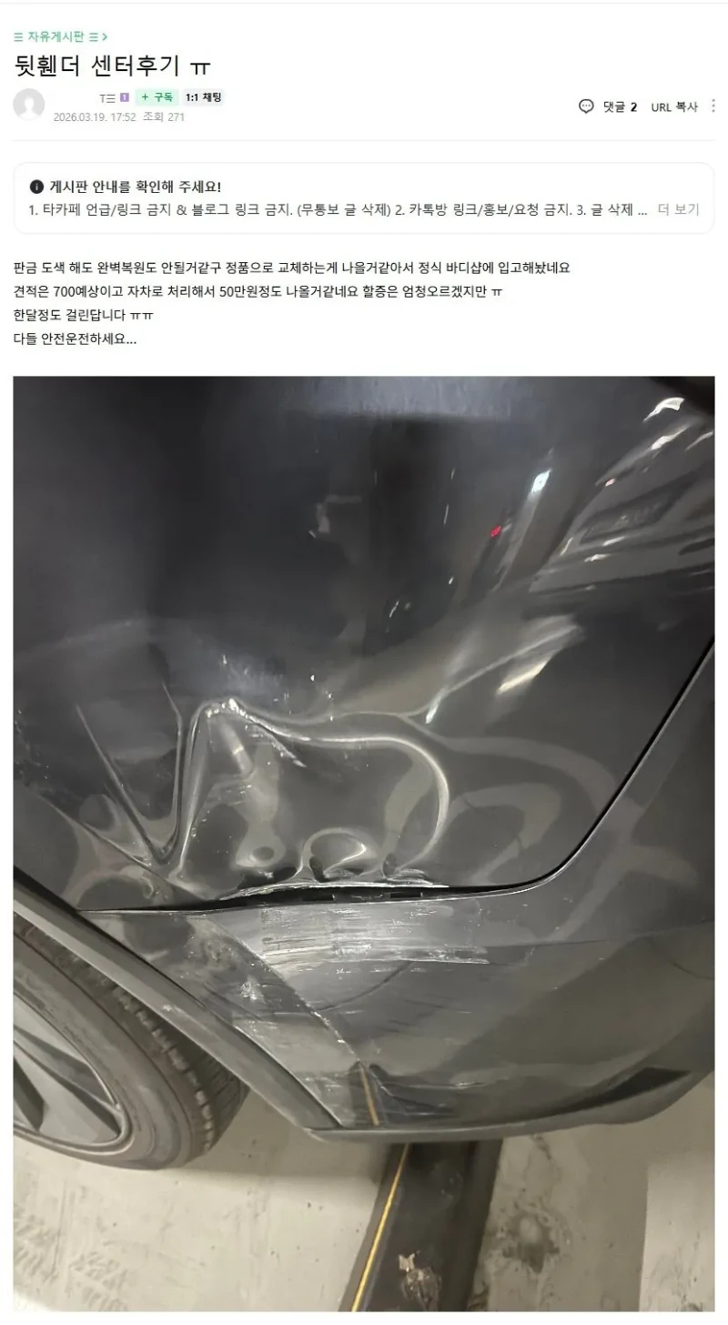 테슬라 보험료가 매년 오르는 이유라는데...-4
