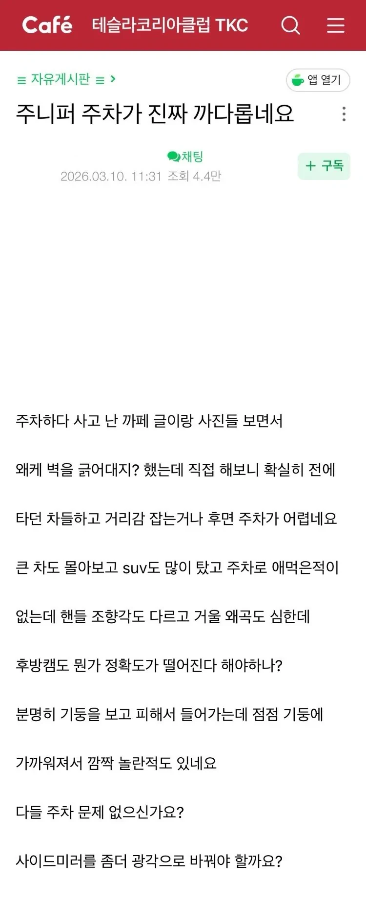 테슬라 보험료가 매년 오르는 이유라는데...-5