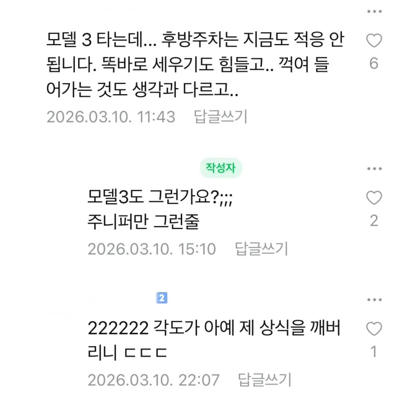 테슬라 보험료가 매년 오르는 이유라는데...-6
