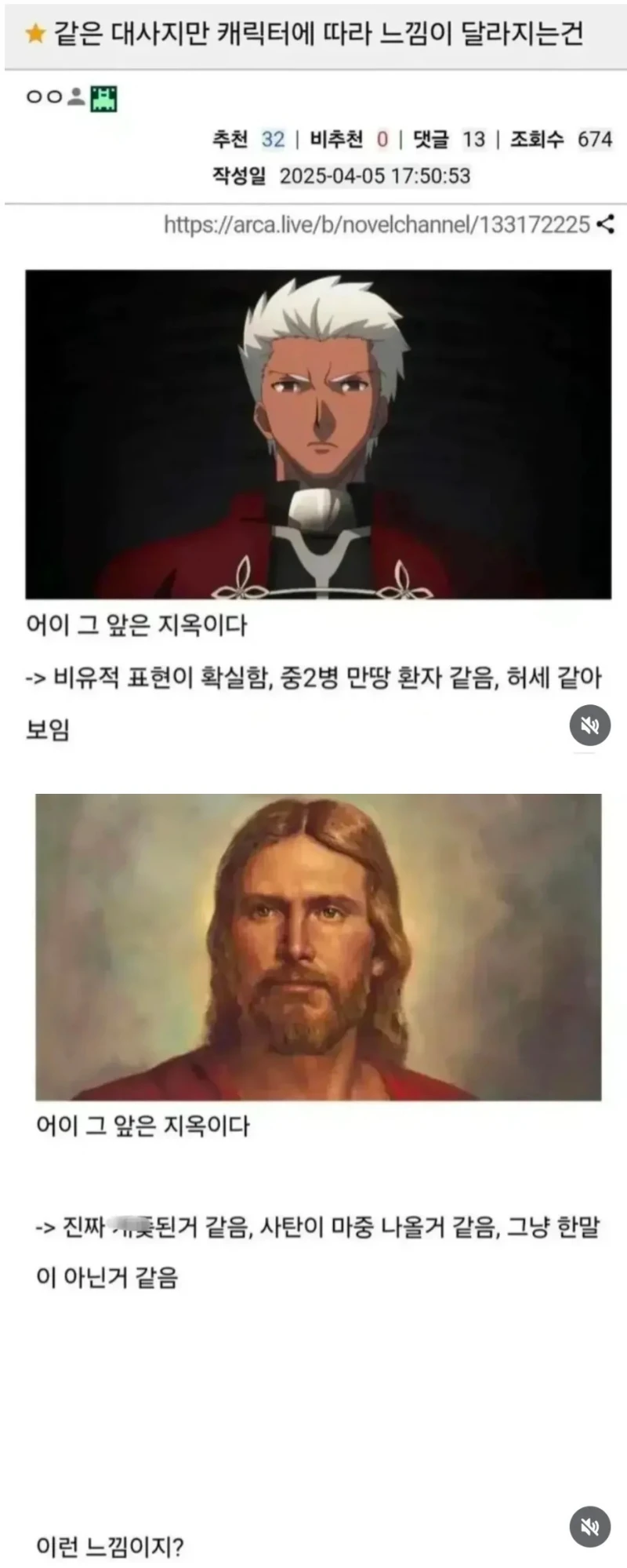 같은 대사지만 캐릭터에 따라 느낌이 다름