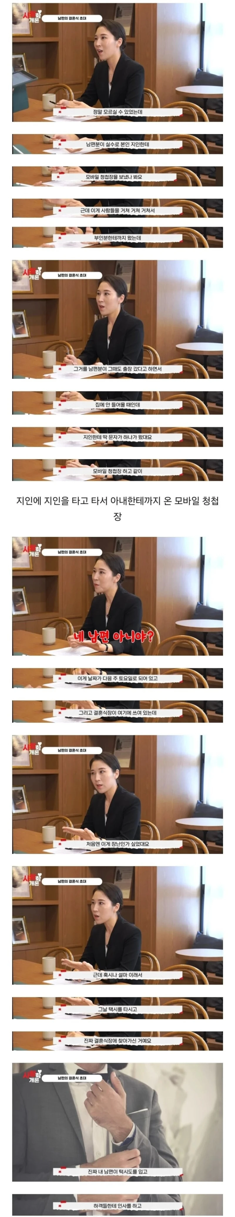 남편이 다음 주에 결혼한다고 청접장 보냄-2