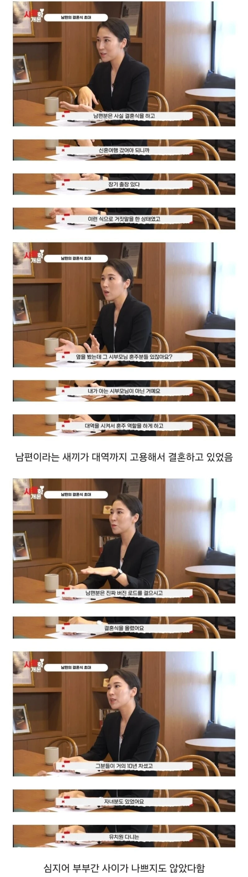 남편이 다음 주에 결혼한다고 청접장 보냄-3