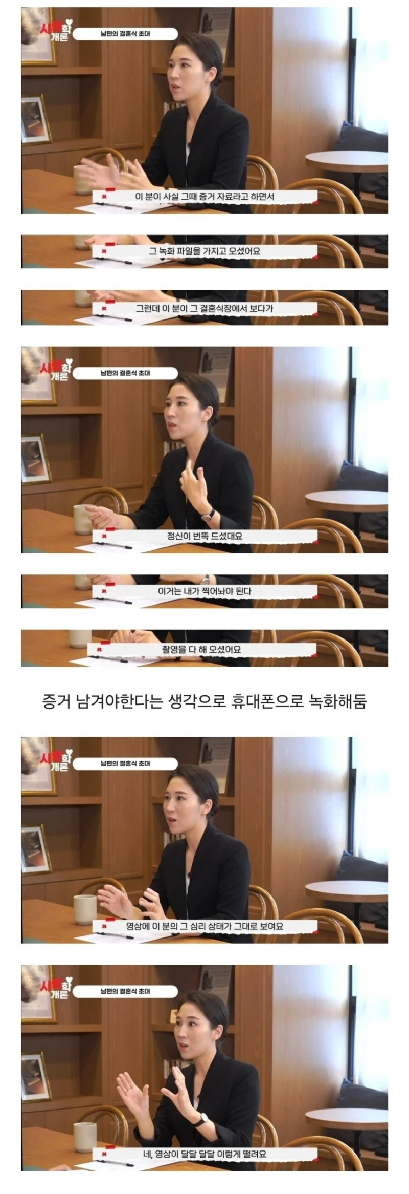 남편이 다음 주에 결혼한다고 청접장 보냄-4