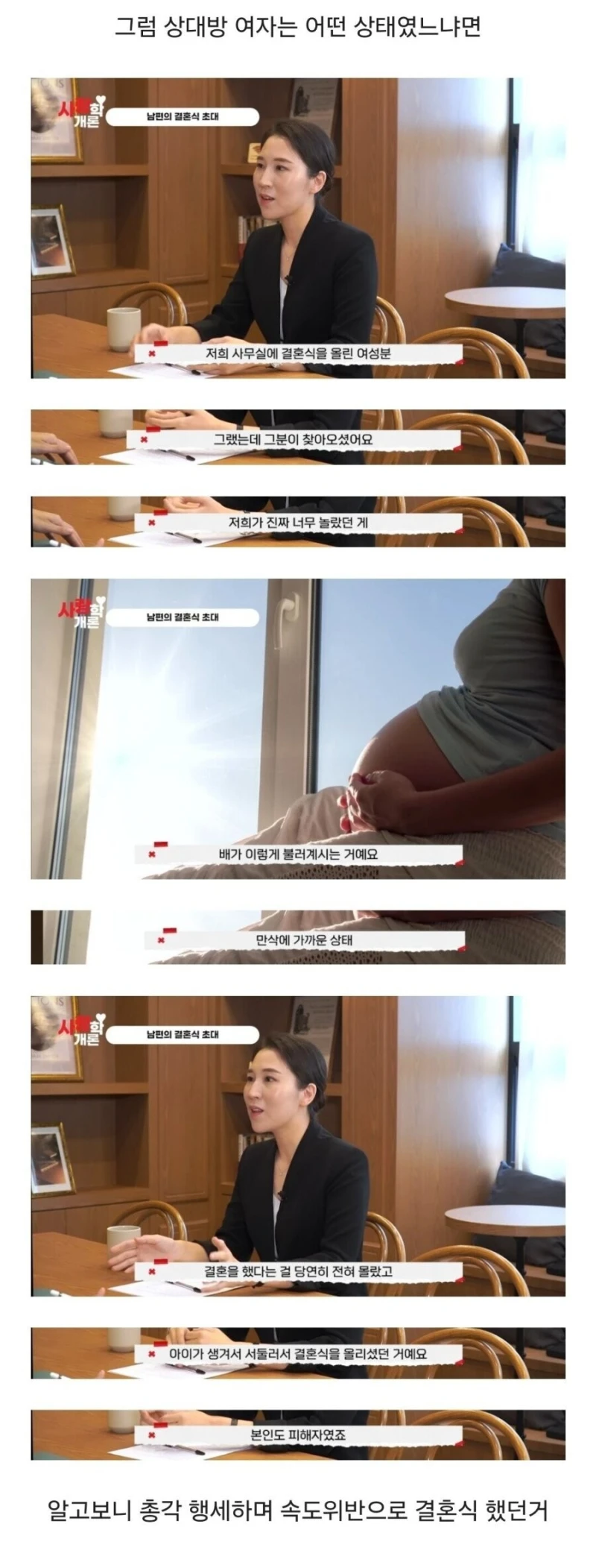 남편이 다음 주에 결혼한다고 청접장 보냄-5