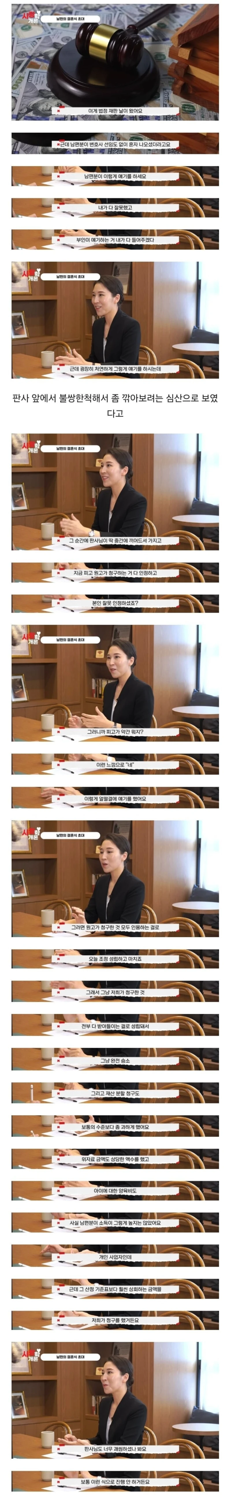 남편이 다음 주에 결혼한다고 청접장 보냄-6