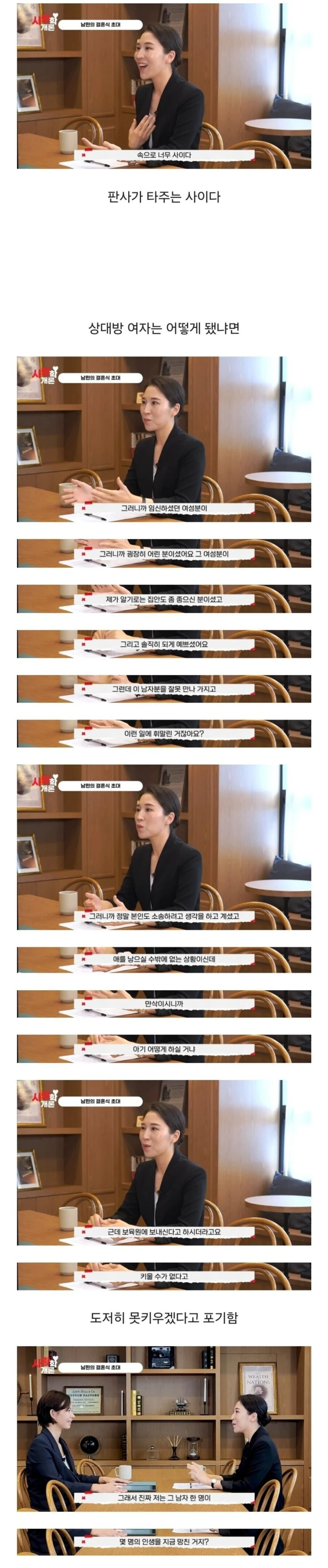 남편이 다음 주에 결혼한다고 청접장 보냄-7