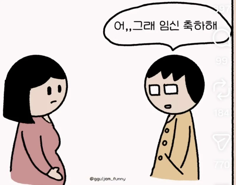 오랜만이야 나 임신했어 -4