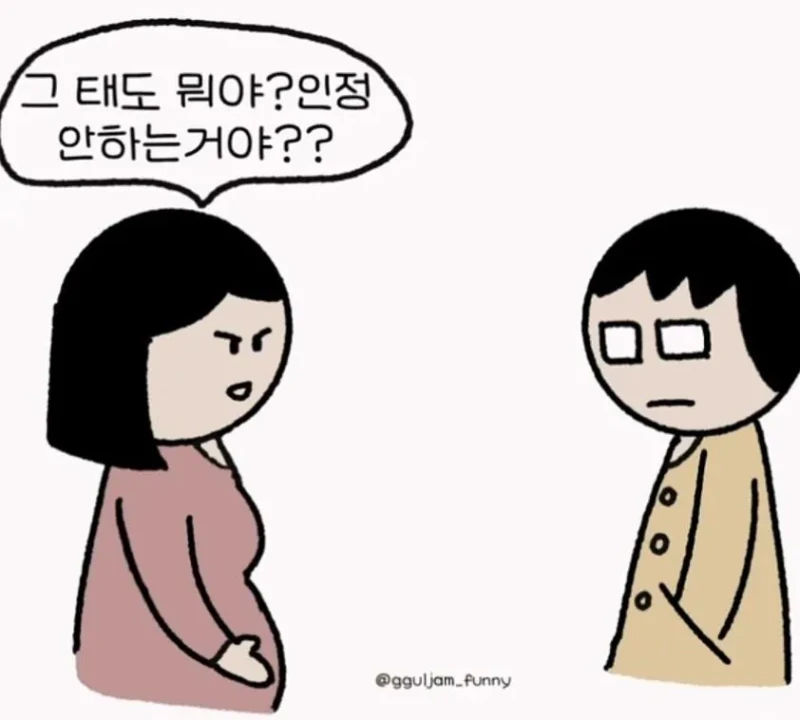 오랜만이야 나 임신했어 -5