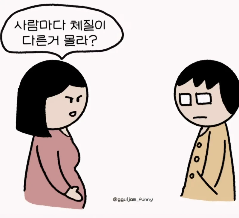 오랜만이야 나 임신했어 -7