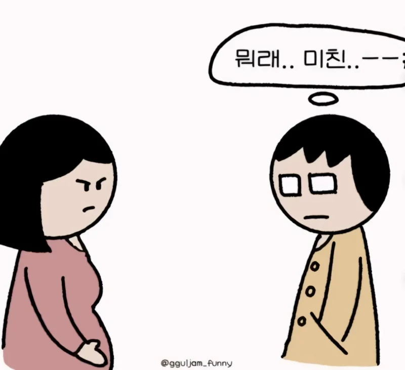 오랜만이야 나 임신했어 -8