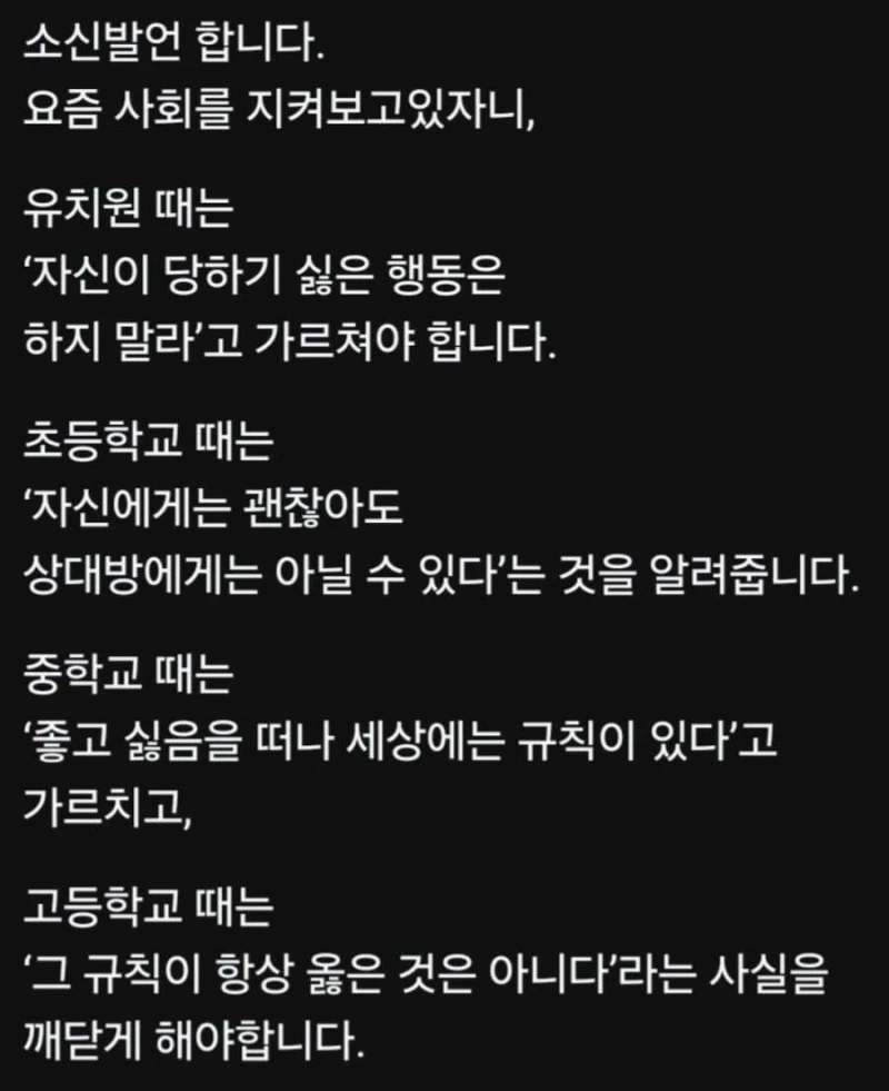 연령대 별로 아이에게 가르쳐야할 것들