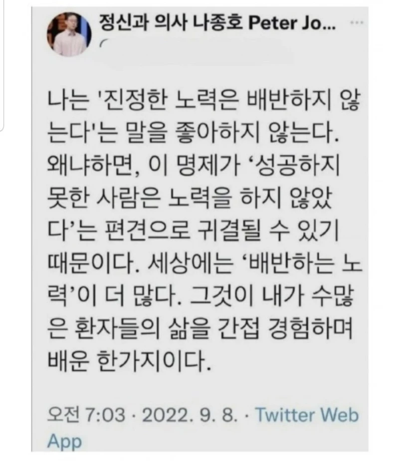 정신과 의사가 싫어하는 말