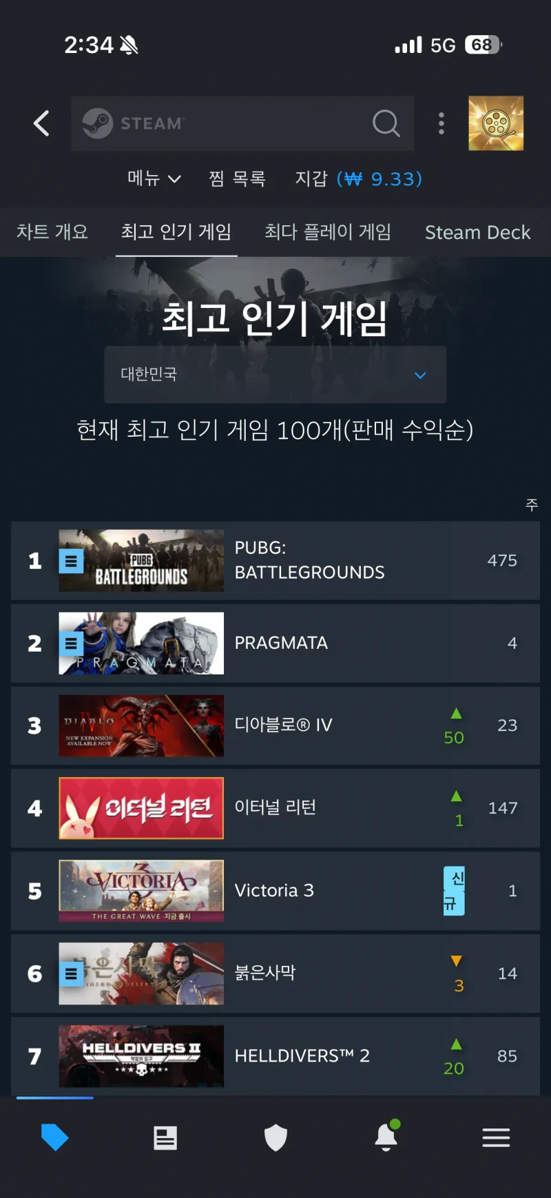 디아블로4 확장팩 출시 근황 -3