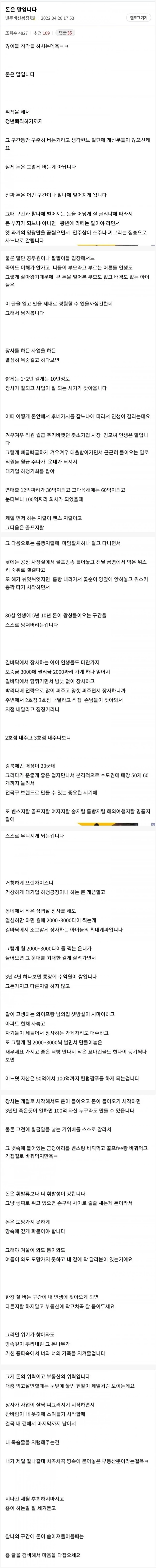 어르신이 알려주는 진짜 돈 버는법