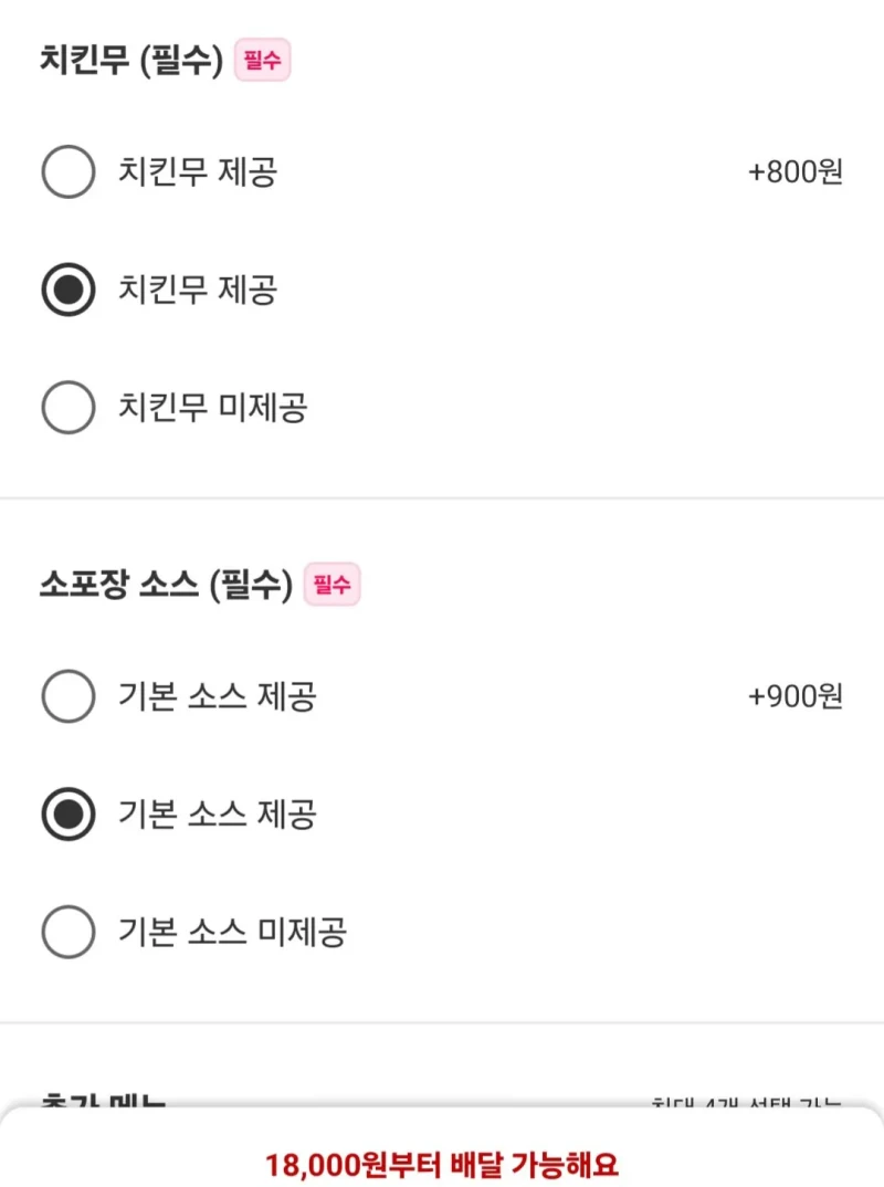 점점 진화하는 배달 어플 꼼수 