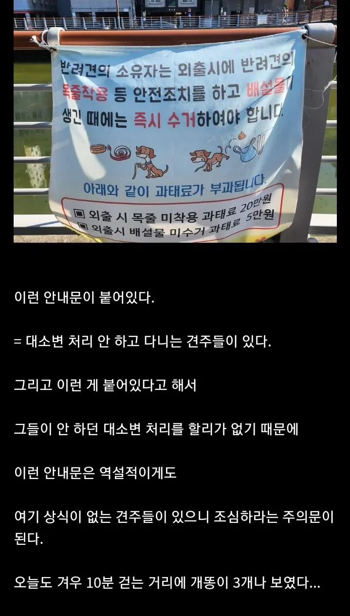 이런 게 붙어있다면 그 산책로는 이미 늦었다 