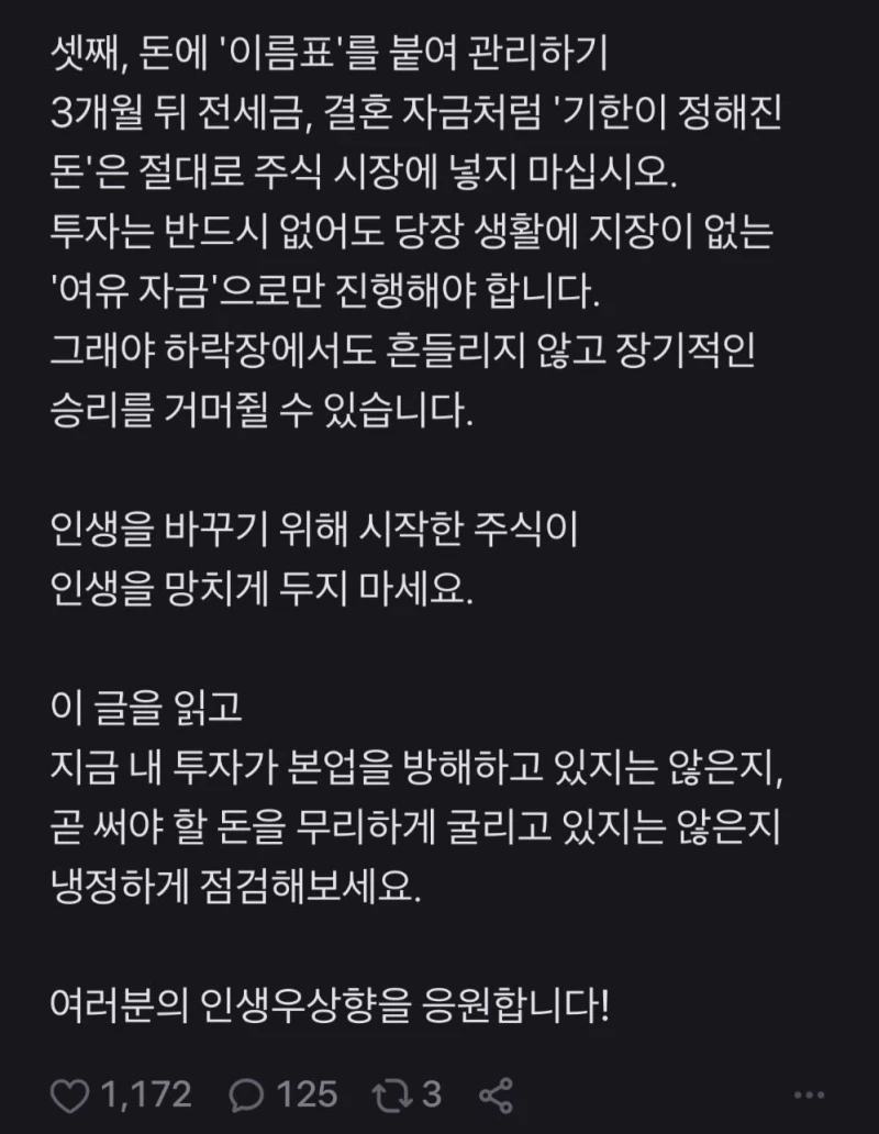무심코 주식 산 초보자가 인생 꼬이는 과정-5