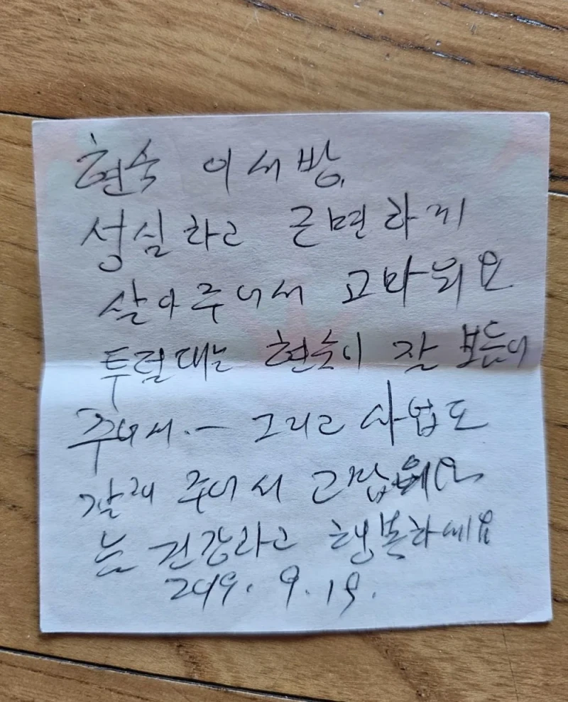 치매 걸린 엄마가 가족에게 남긴 메모-3
