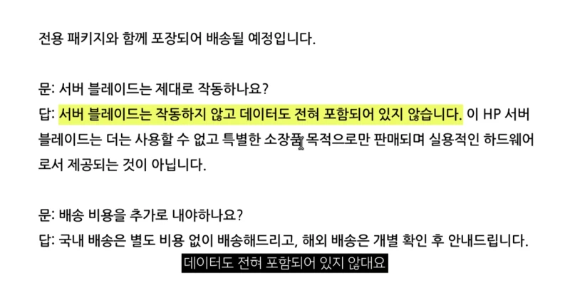 실제 사용했던 블리자드 WOW 서버를 사본 유튜버-3